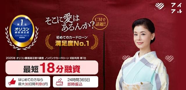 【解決】アイフルで返済して、すぐに借りるのは可能です