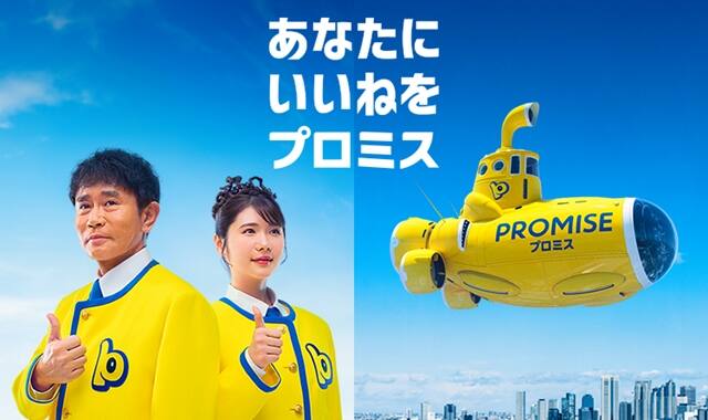 プロミスで借りると、バイト先にバレる？【在籍確認が心配】